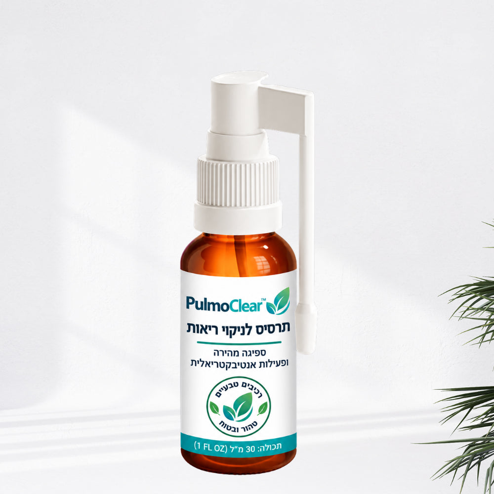PulmoClear
