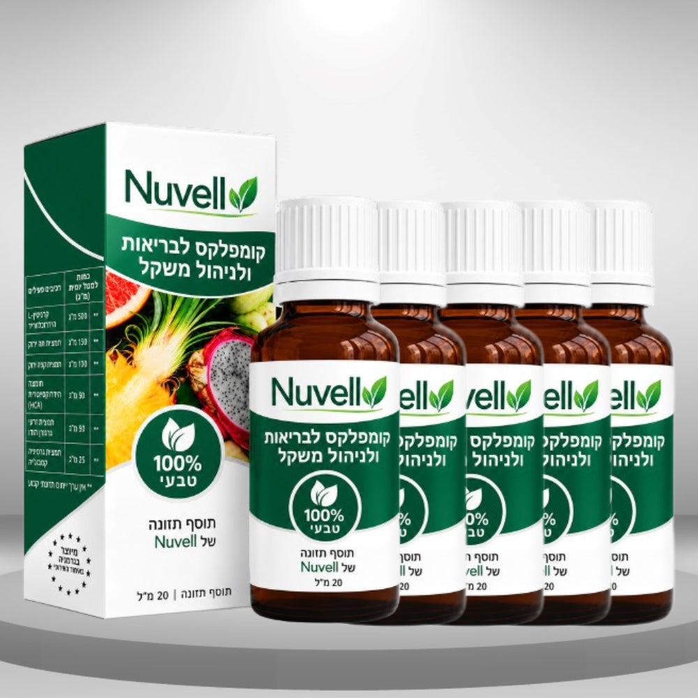 Nuvell
