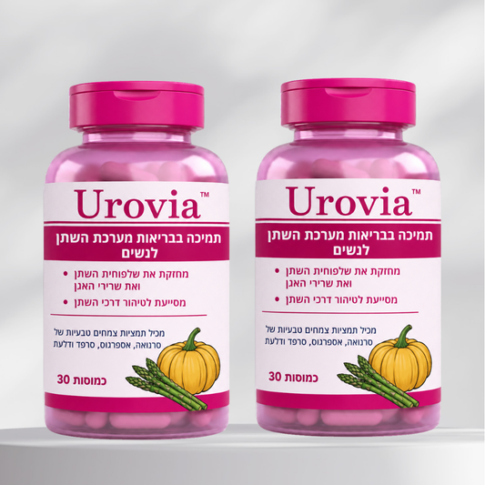 Urovia
